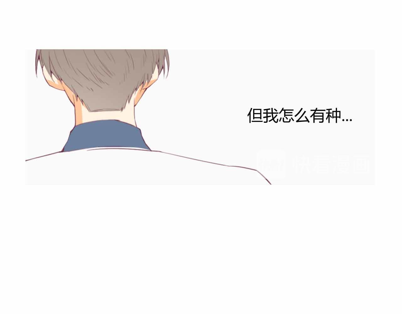 《喂，闷骚过头了吧》夏宣篇 05 第7页