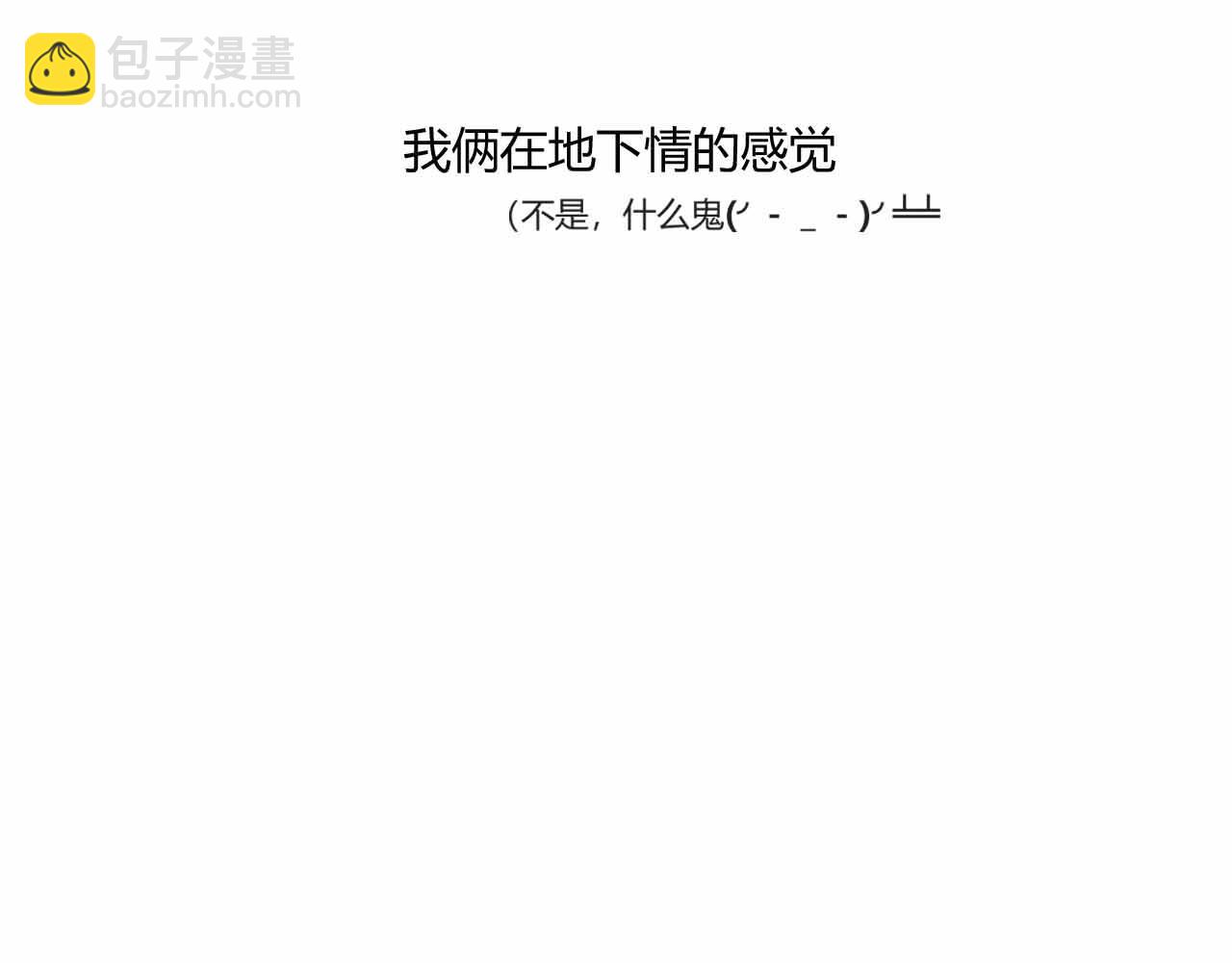 《喂，闷骚过头了吧》夏宣篇 05 第8页