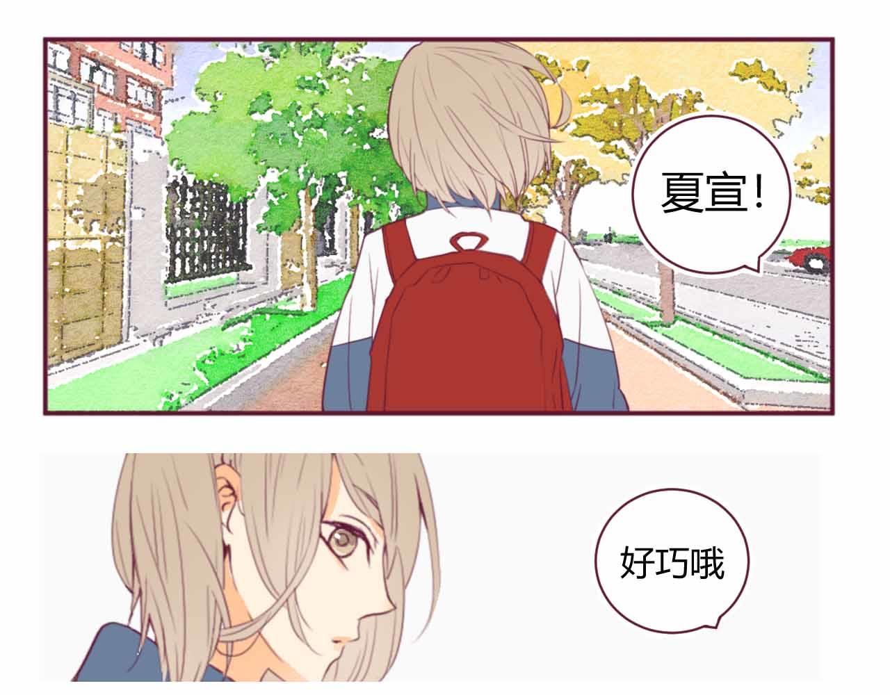 《喂，闷骚过头了吧》夏宣篇 05 第9页