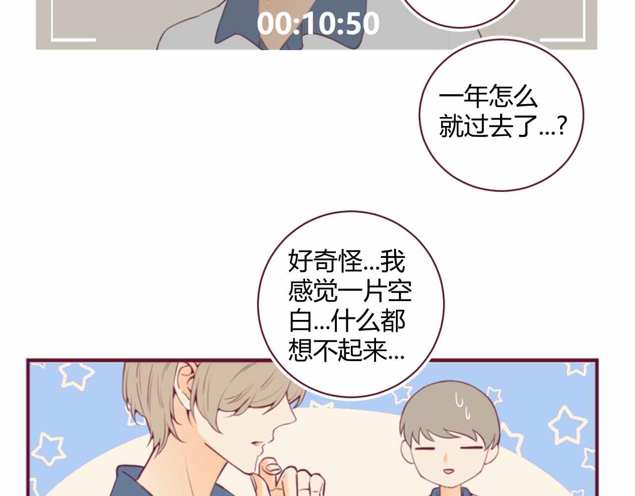 《喂，闷骚过头了吧》夏宣篇 06 第14页