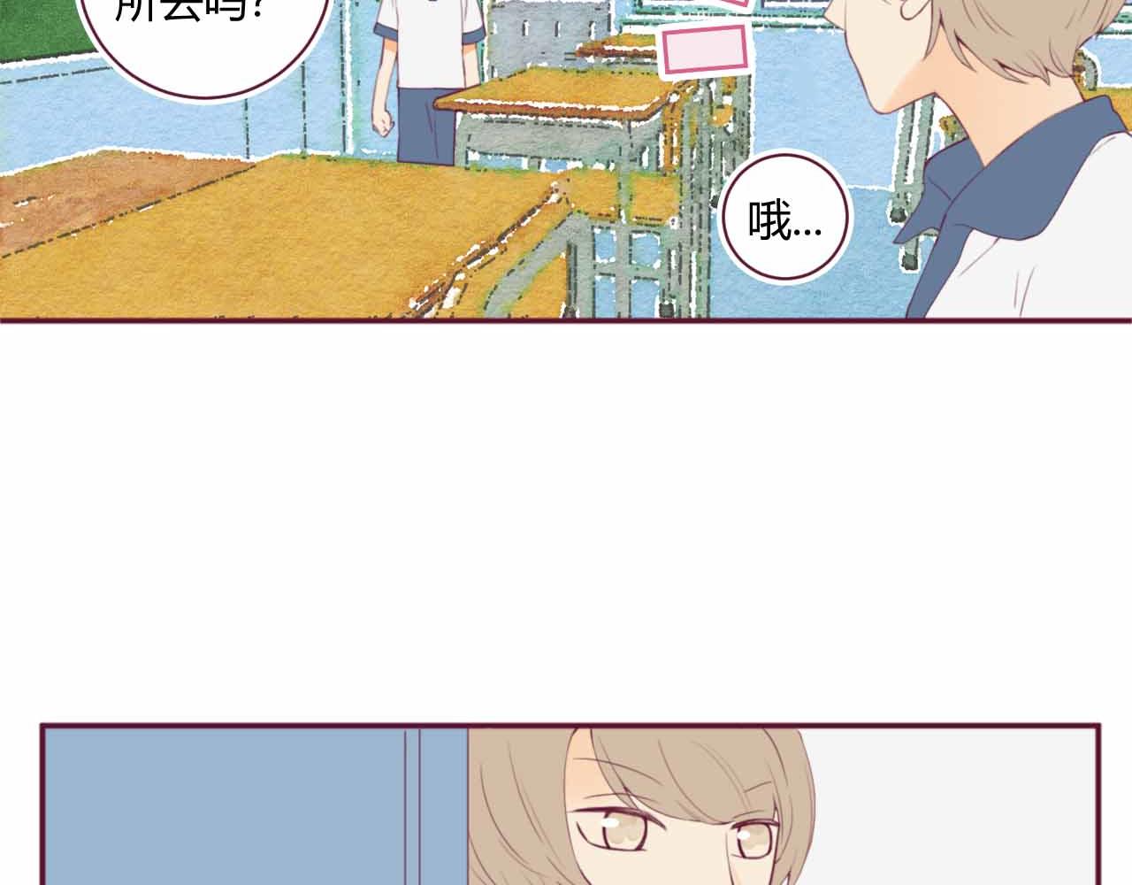 《喂，闷骚过头了吧》夏宣篇 06 第16页