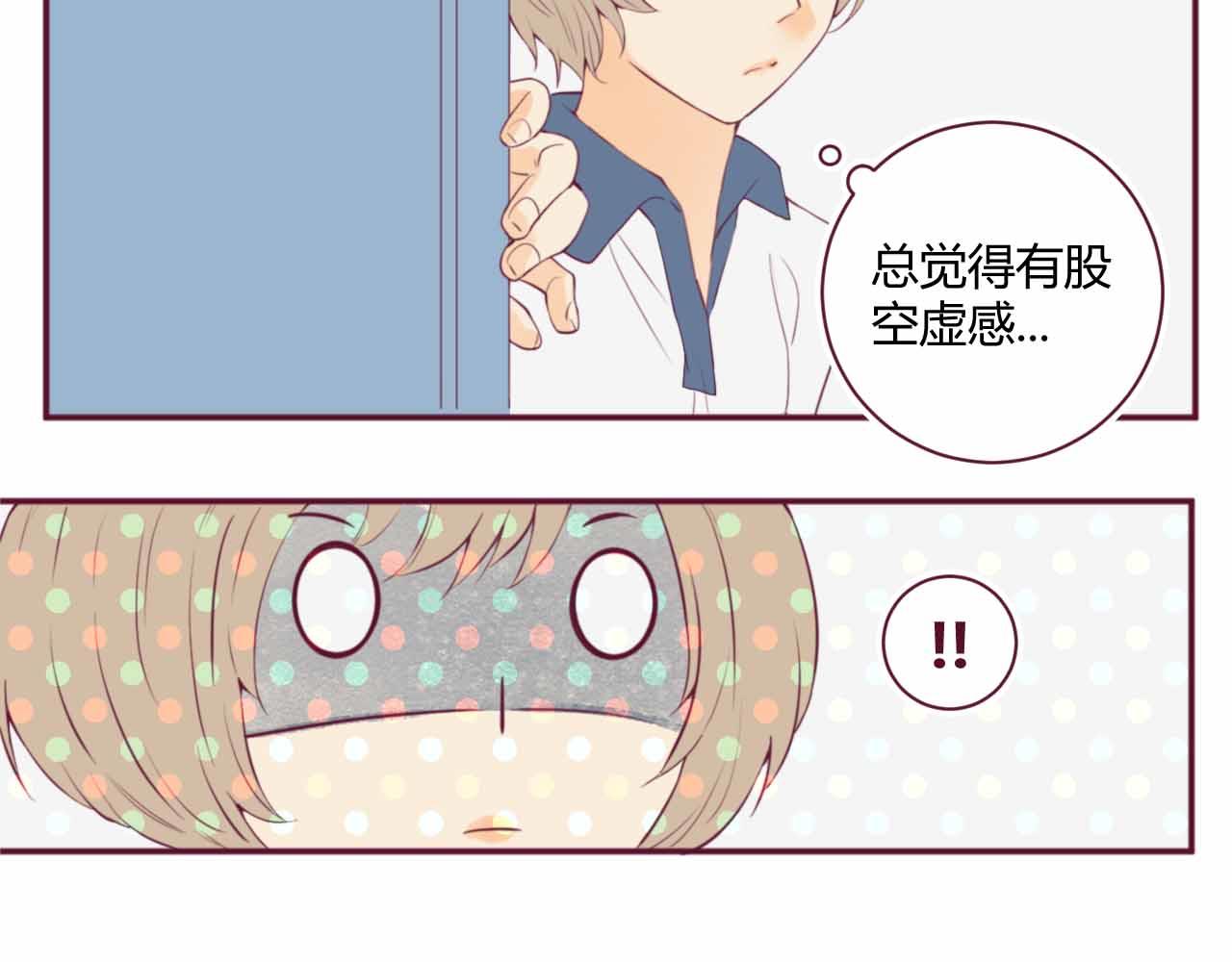 《喂，闷骚过头了吧》夏宣篇 06 第17页