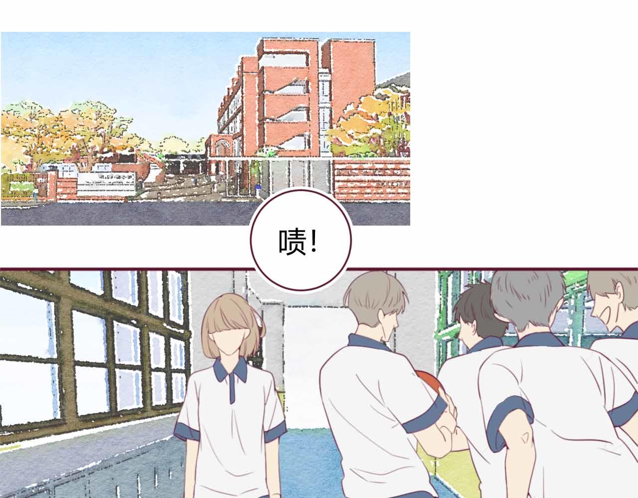 《喂，闷骚过头了吧》夏宣篇 06 第1页