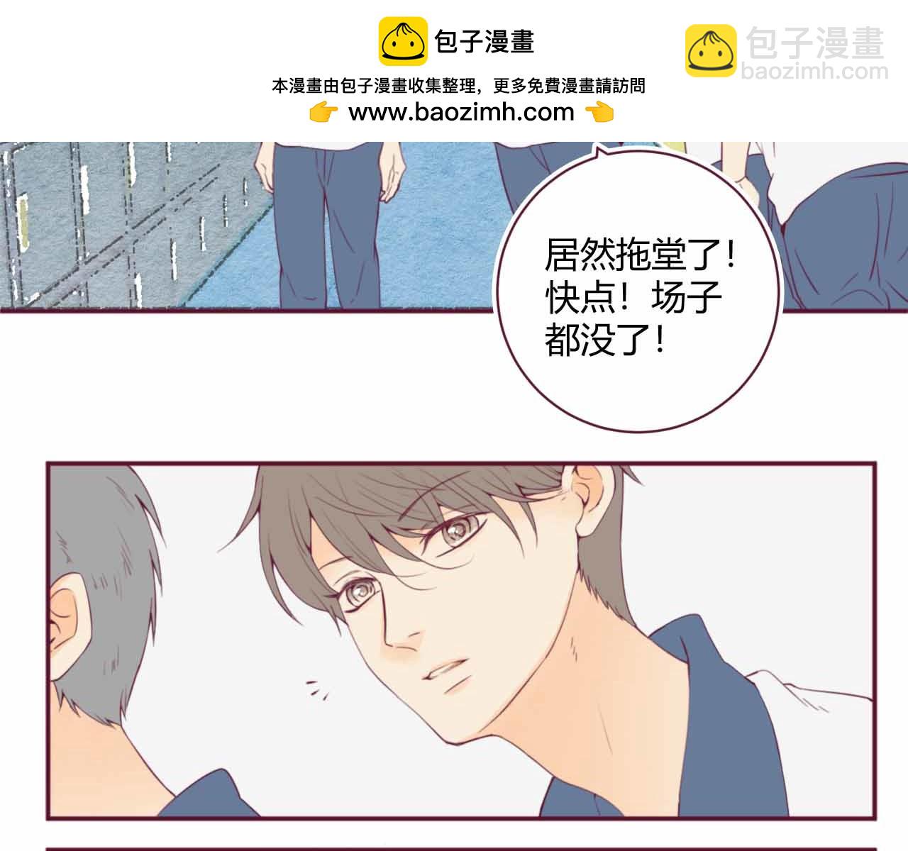 《喂，闷骚过头了吧》夏宣篇 06 第2页