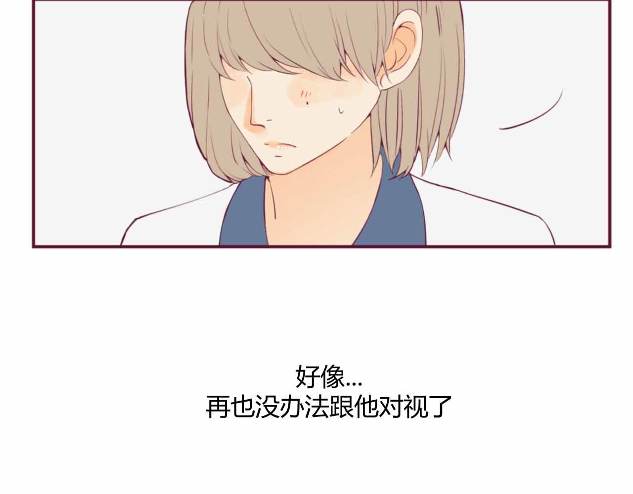 《喂，闷骚过头了吧》夏宣篇 06 第3页