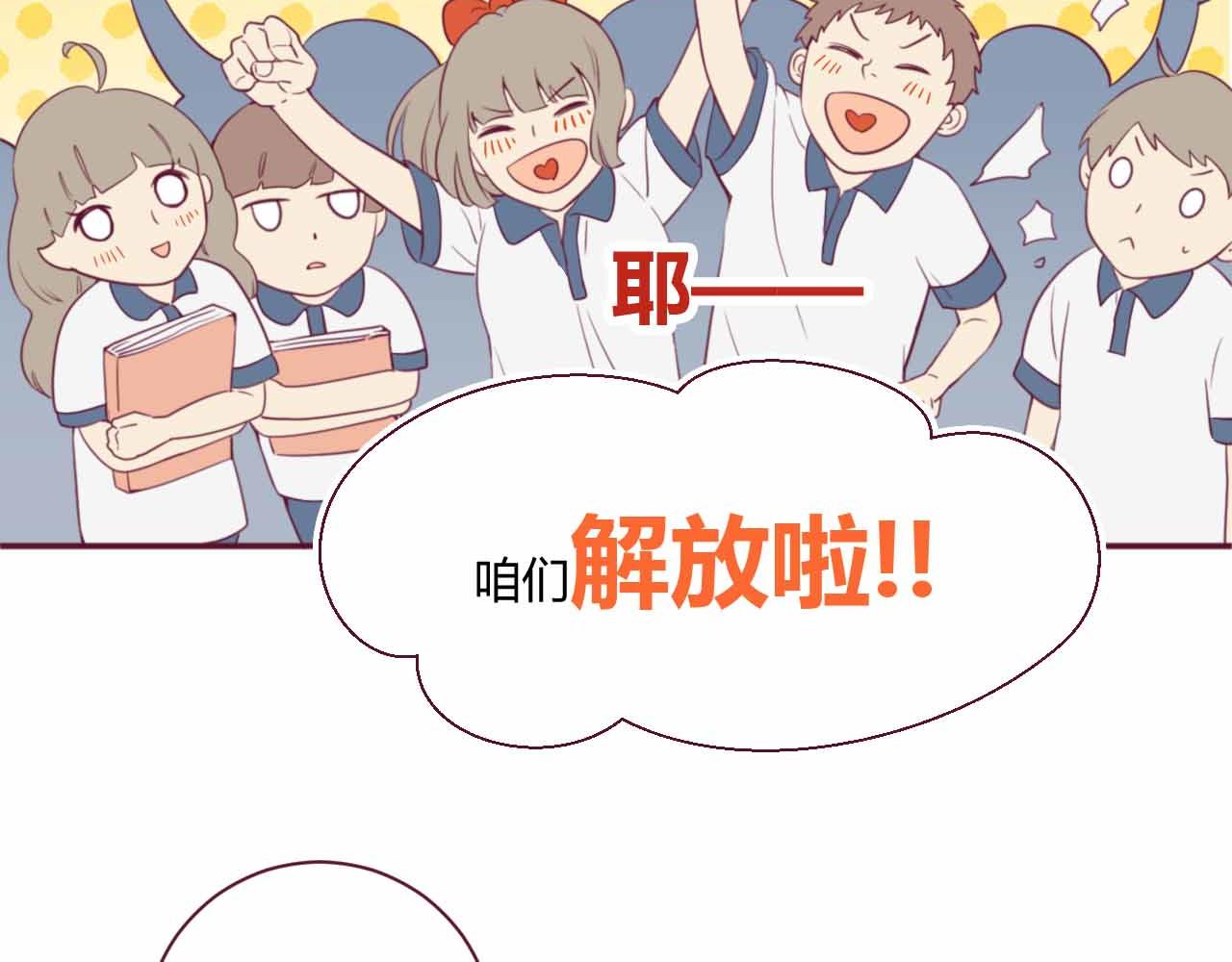 《喂，闷骚过头了吧》夏宣篇 06 第8页