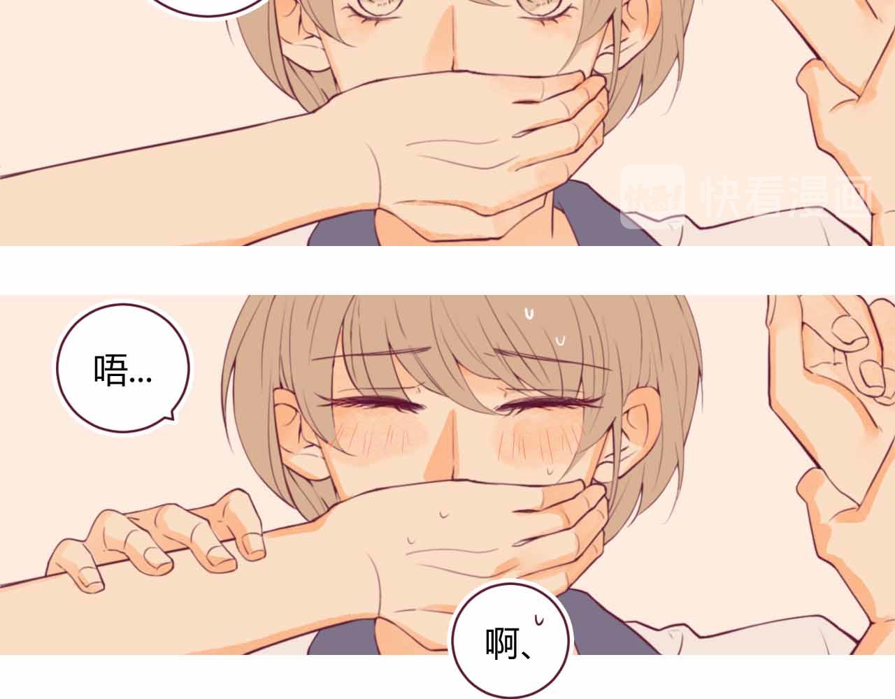 《喂，闷骚过头了吧》夏宣篇 09 第13页