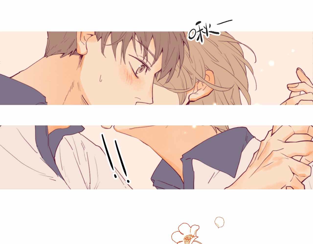 《喂，闷骚过头了吧》夏宣篇 09 第16页