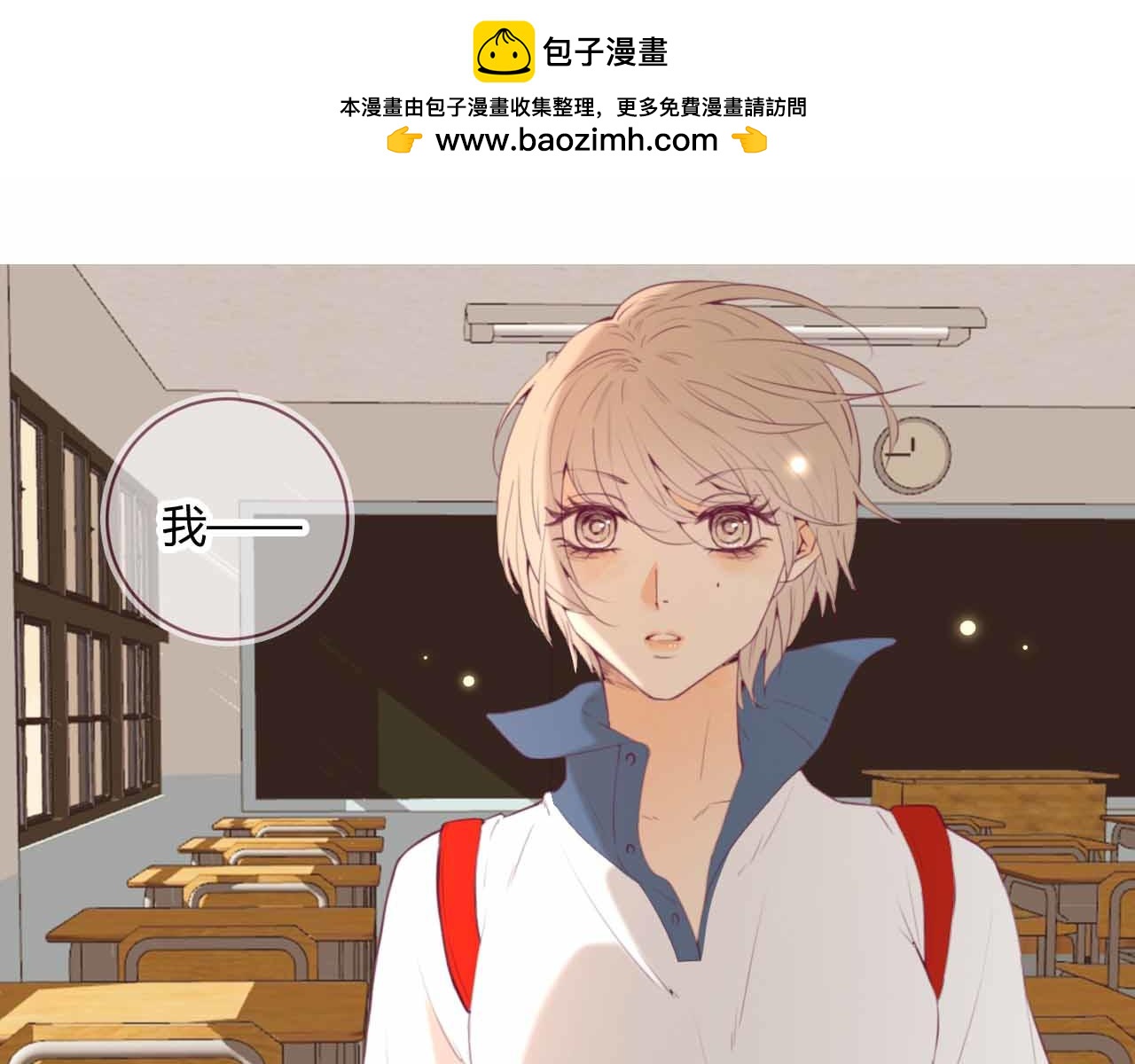 《喂，闷骚过头了吧》夏宣篇 09 第2页