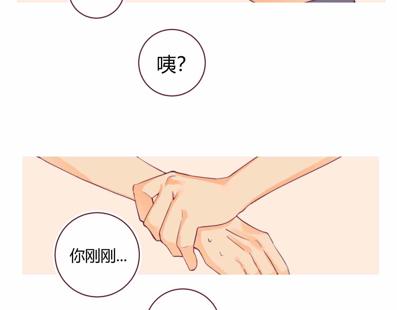 《喂，闷骚过头了吧》夏宣篇 09 第6页