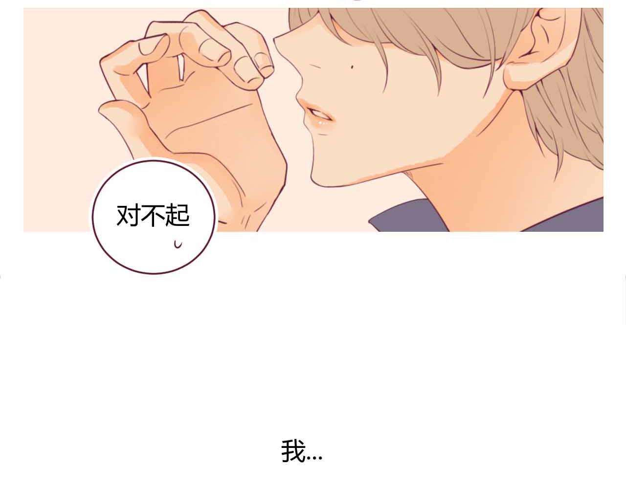 《喂，闷骚过头了吧》夏宣篇 09 第14页