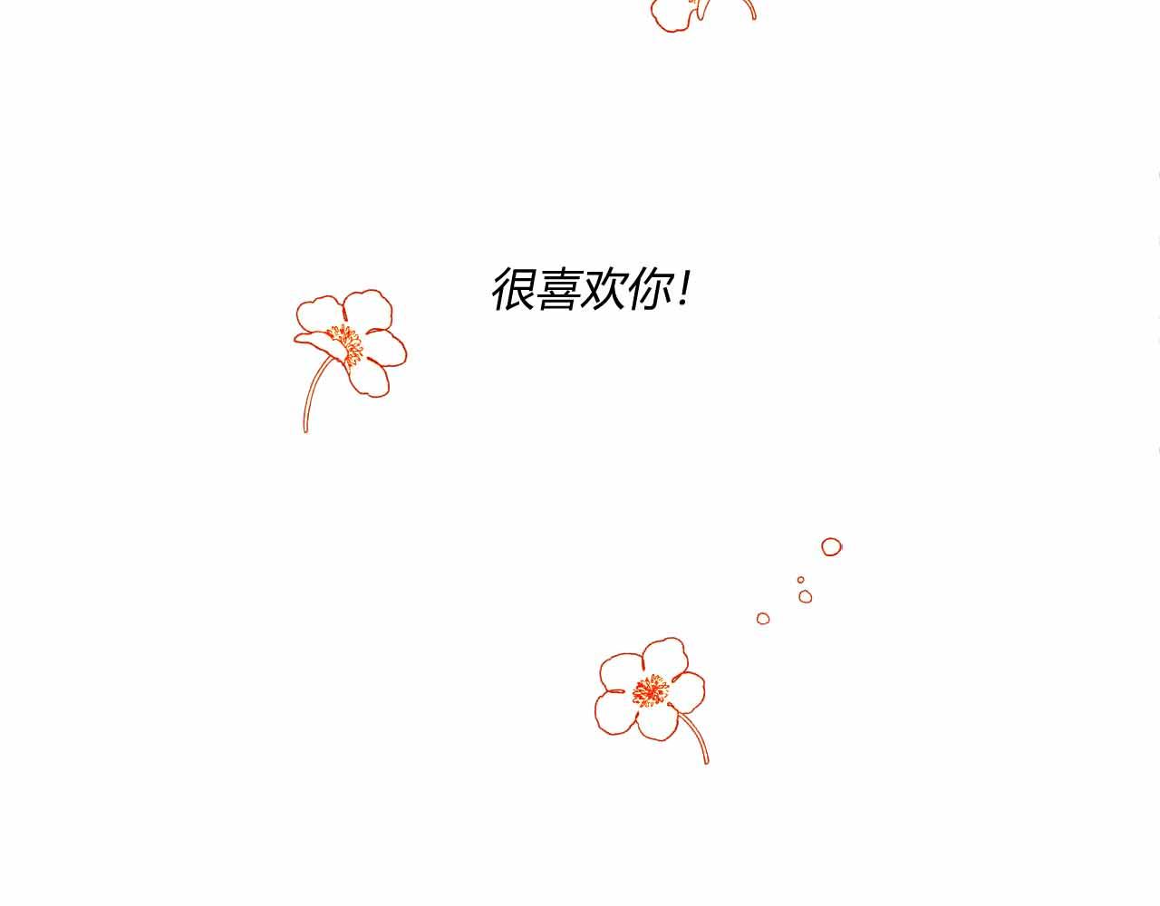 《喂，闷骚过头了吧》夏宣篇 09 第17页