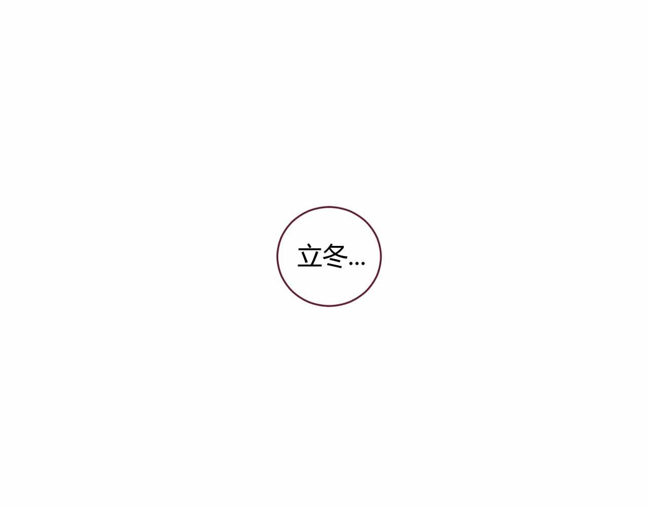 《喂，闷骚过头了吧》夏宣篇 09 第1页
