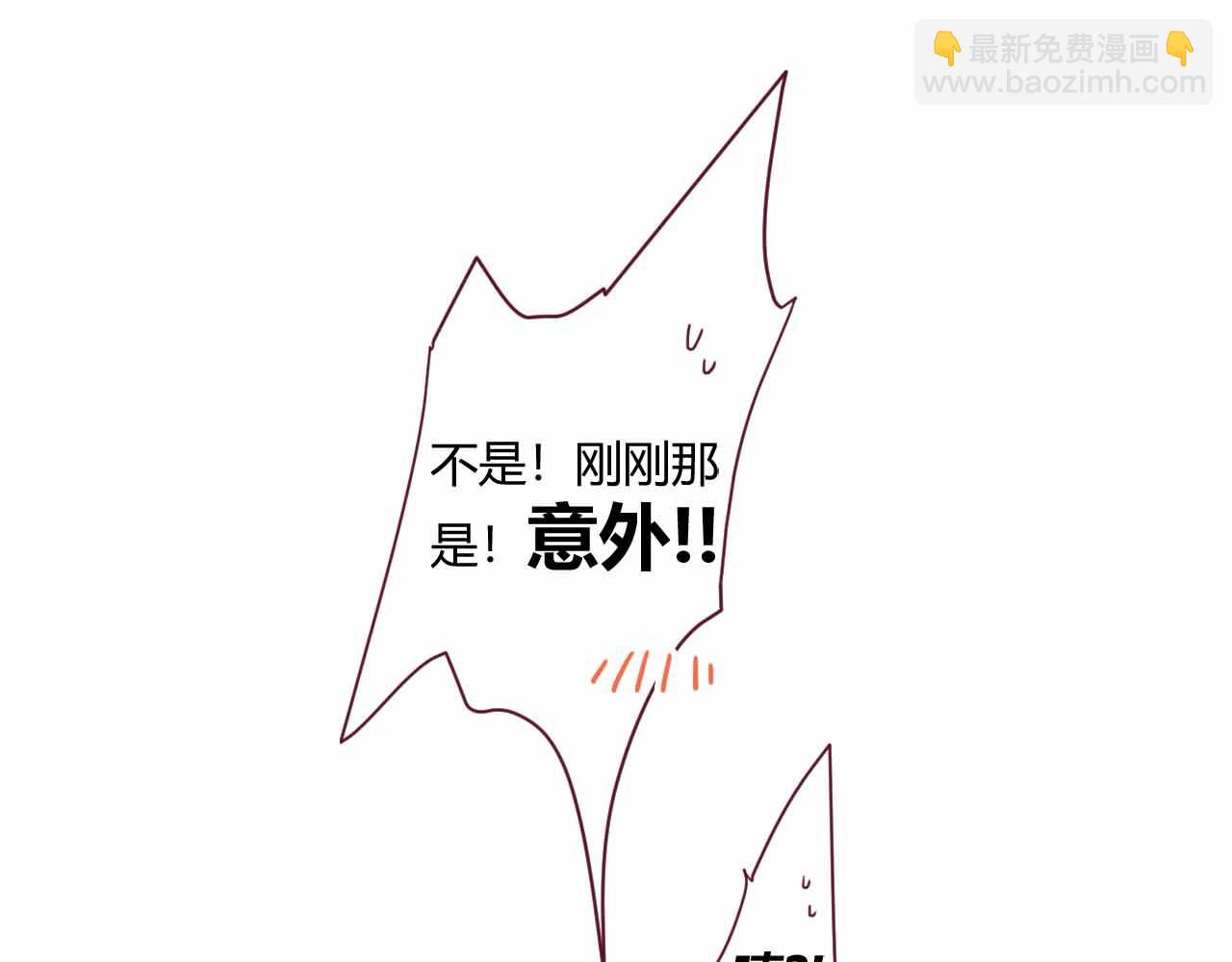 《喂，闷骚过头了吧》夏宣篇 09 第28页