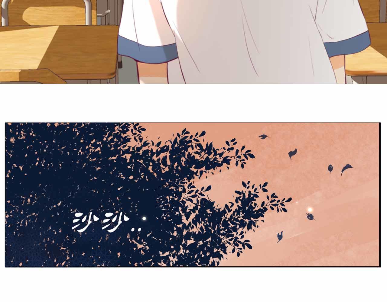 《喂，闷骚过头了吧》夏宣篇 09 第3页