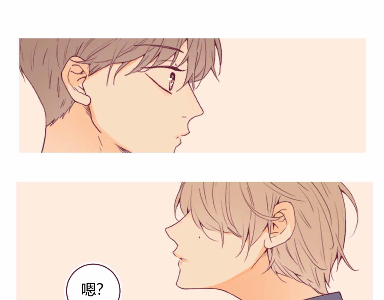 《喂，闷骚过头了吧》夏宣篇 09 第5页