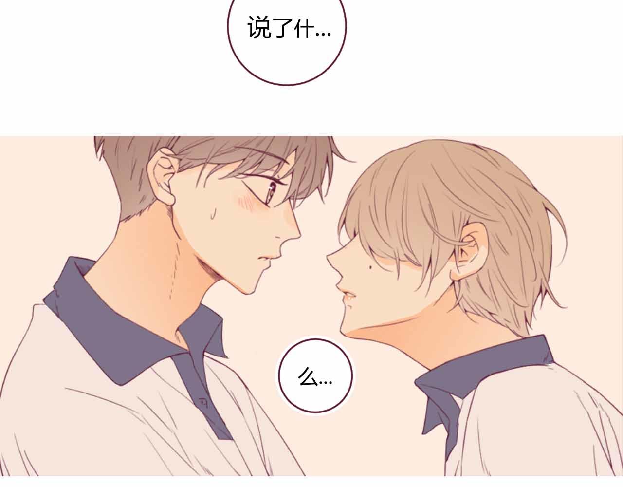 《喂，闷骚过头了吧》夏宣篇 09 第7页