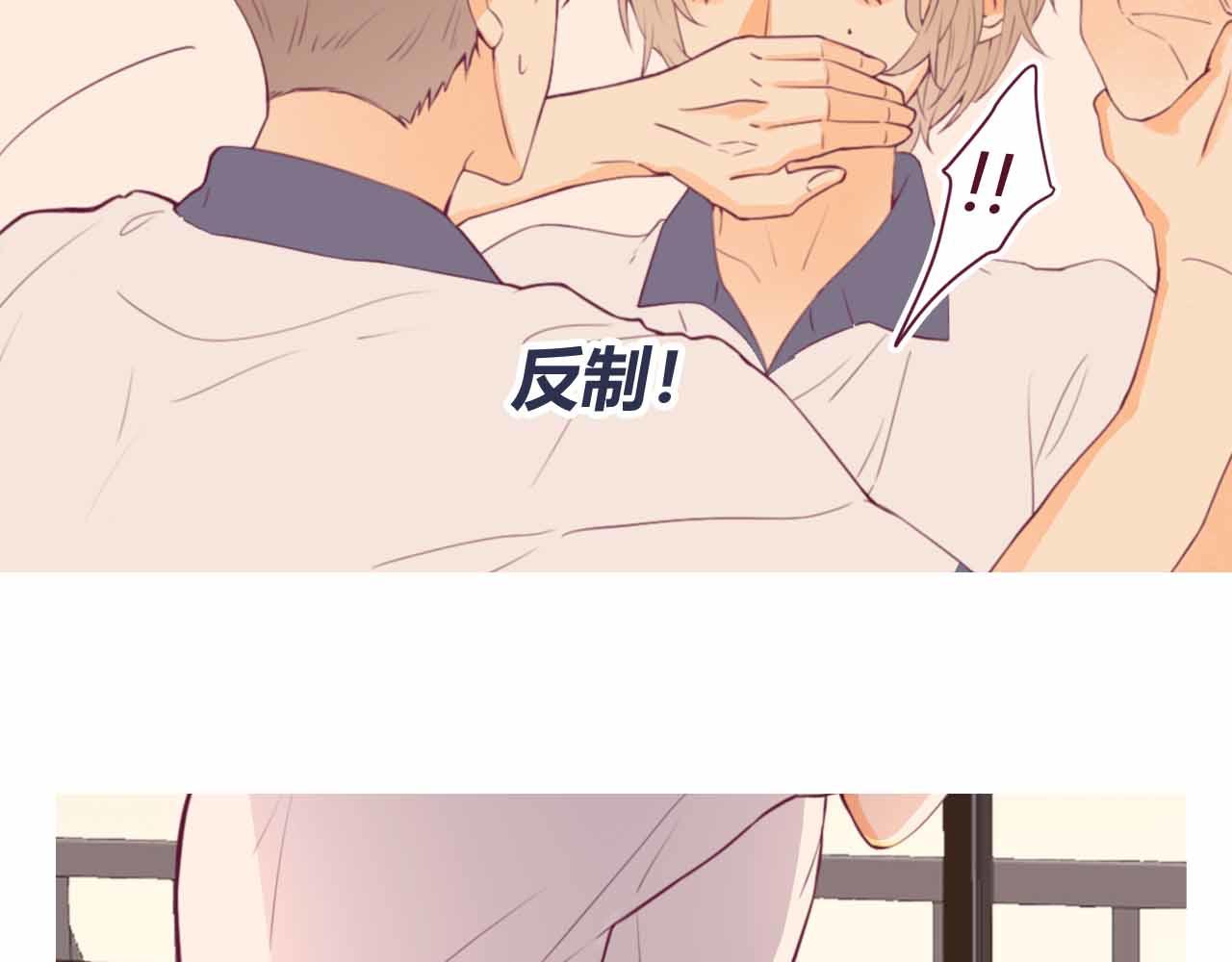 《喂，闷骚过头了吧》夏宣篇 09 第9页