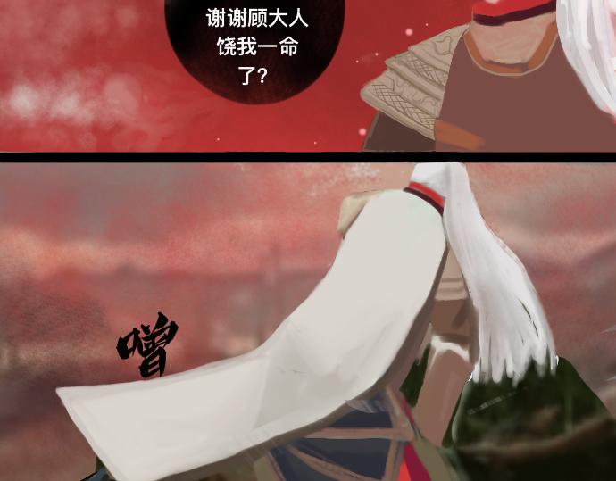 《我的千岁大人》山重水复 第10页