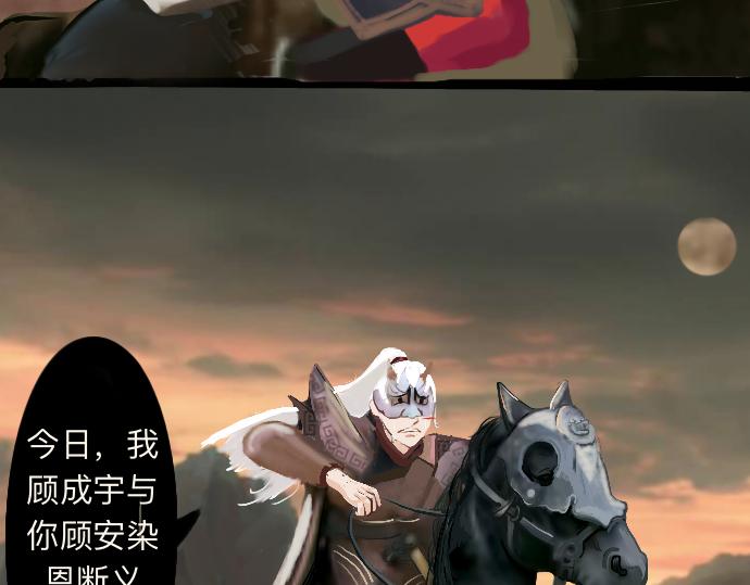 《我的千岁大人》山重水复 第11页