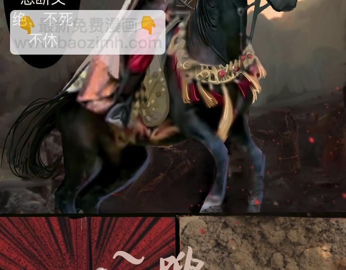 《我的千岁大人》山重水复 第12页