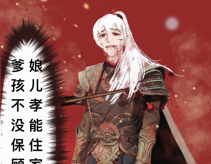 《我的千岁大人》山重水复 第15页