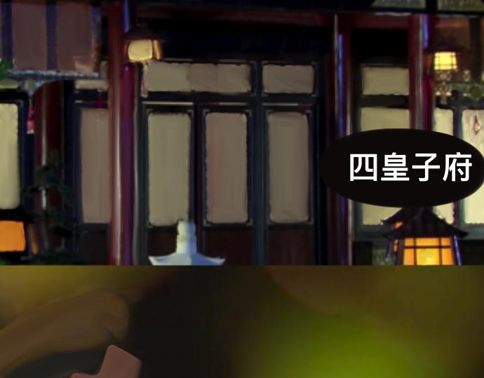 《我的千岁大人》山重水复 第22页