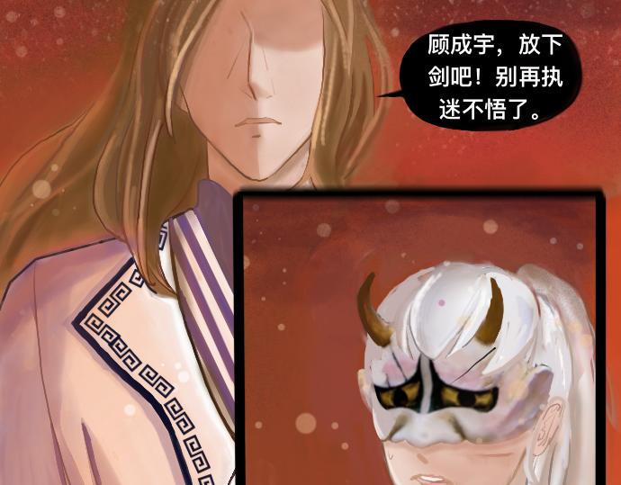 《我的千岁大人》山重水复 第4页