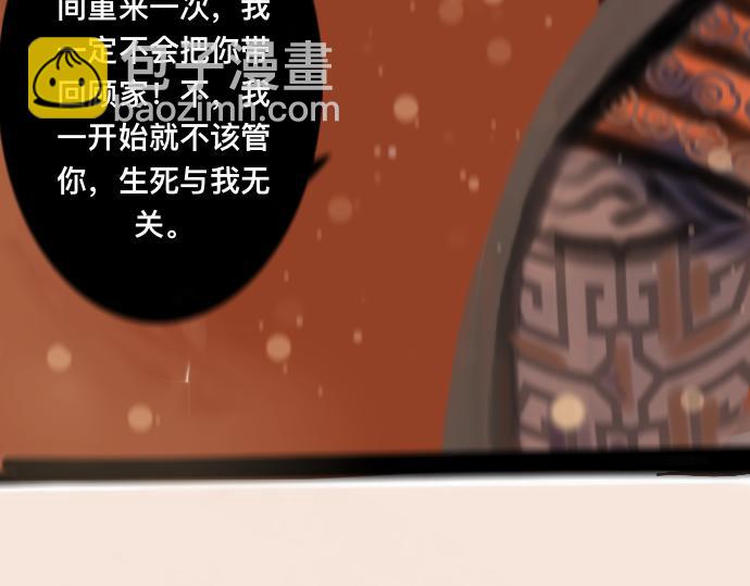 《我的千岁大人》山重水复 第7页