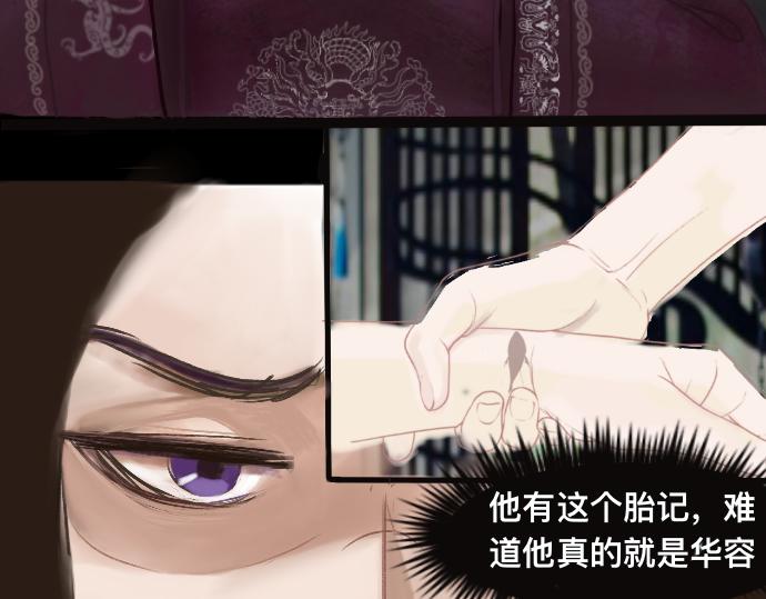 《我的千岁大人》如梦初醒 第10页