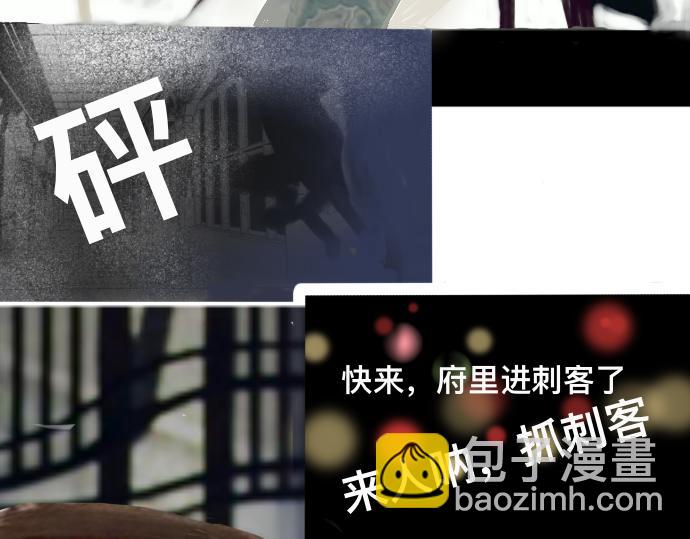 《我的千岁大人》如梦初醒 第14页