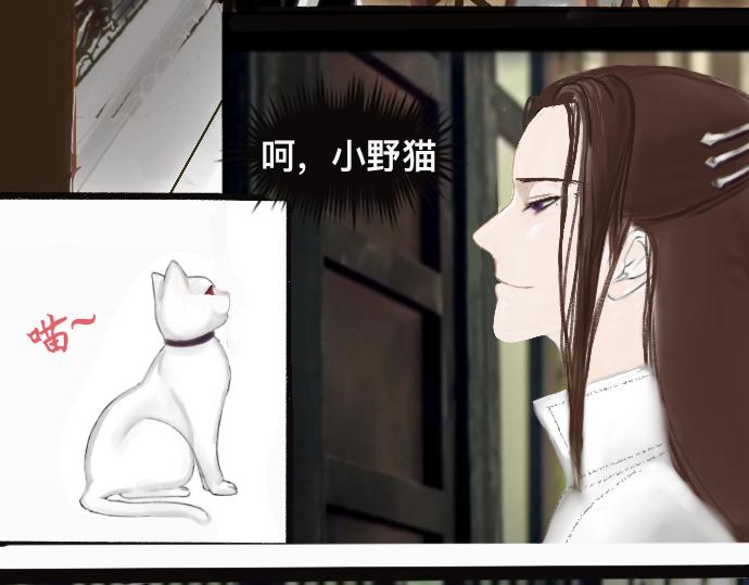 《我的千岁大人》如梦初醒 第18页