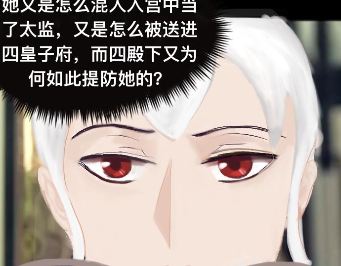 《我的千岁大人》如梦初醒 第23页