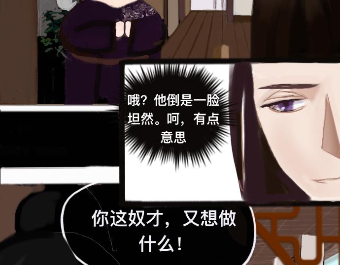 《我的千岁大人》如梦初醒 第3页