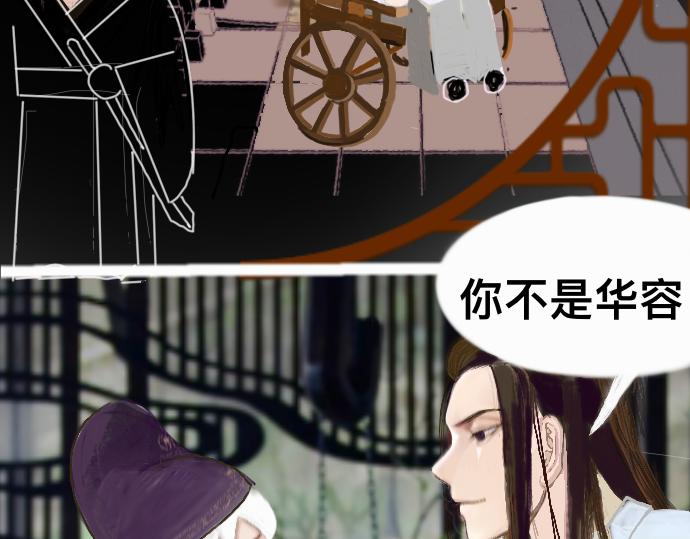 《我的千岁大人》如梦初醒 第5页