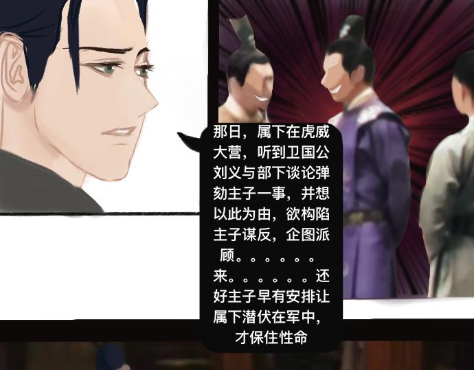 《我的千岁大人》流年易逝 第12页