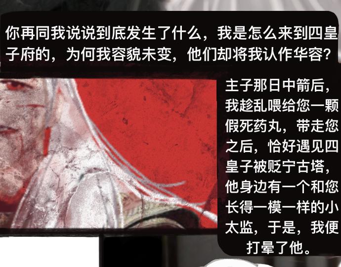 《我的千岁大人》流年易逝 第14页
