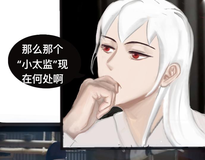 《我的千岁大人》流年易逝 第15页