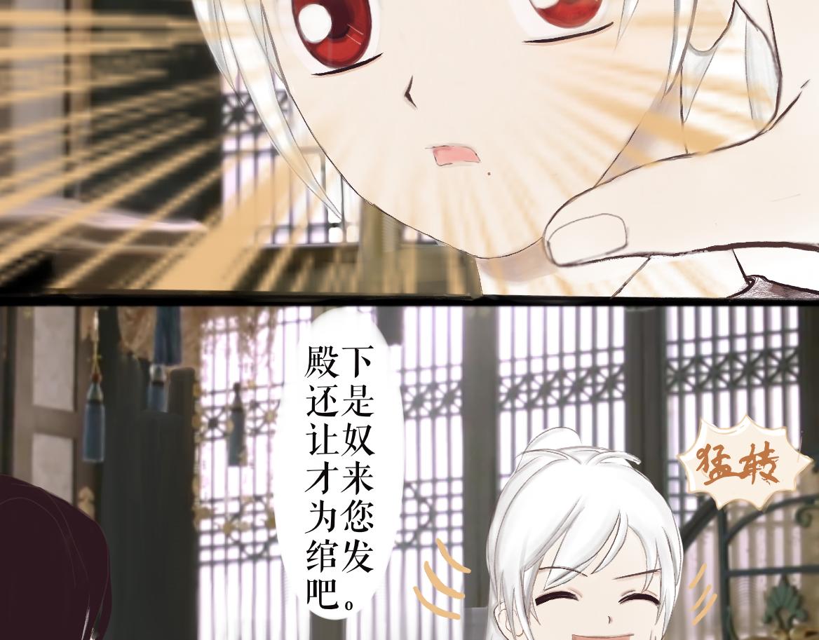 《我的千岁大人》浅尝辄止 第11页