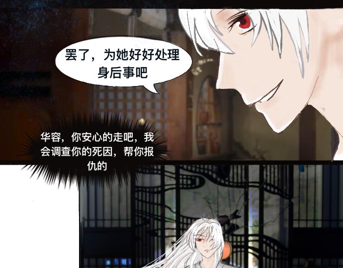 《我的千岁大人》浅尝辄止 第1页