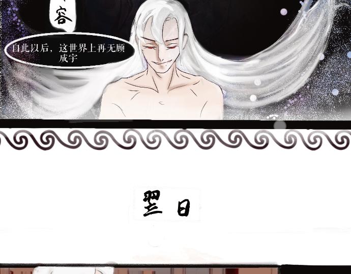 《我的千岁大人》浅尝辄止 第3页