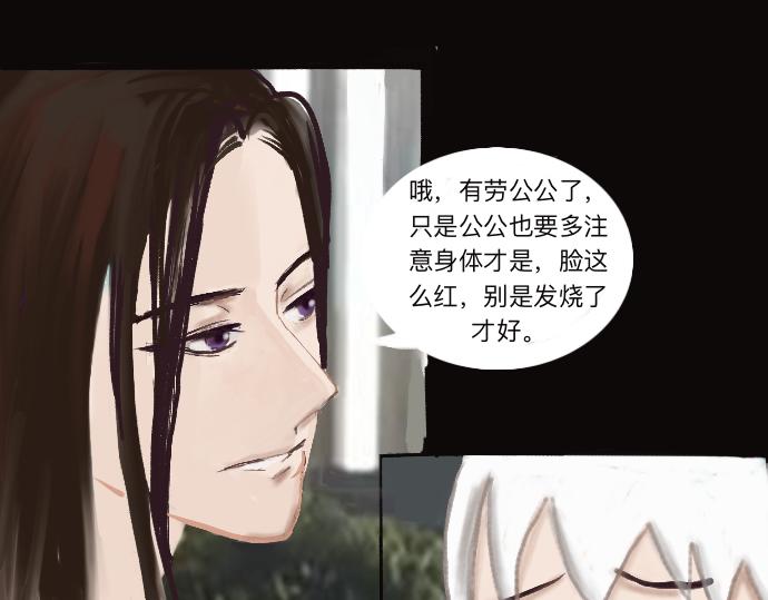 《我的千岁大人》浅尝辄止 第7页