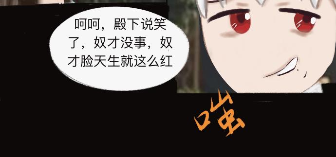 《我的千岁大人》浅尝辄止 第8页