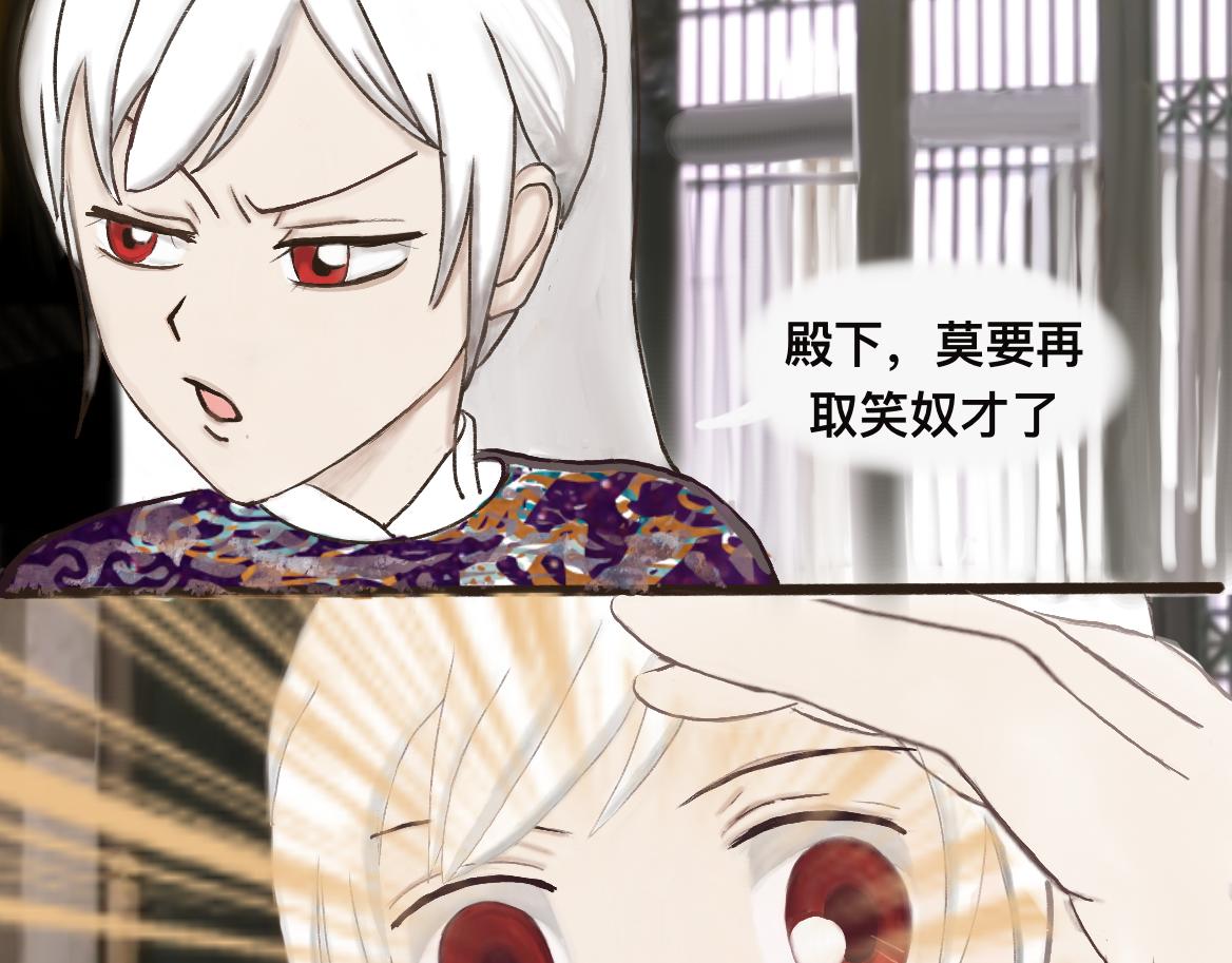 《我的千岁大人》浅尝辄止 第10页