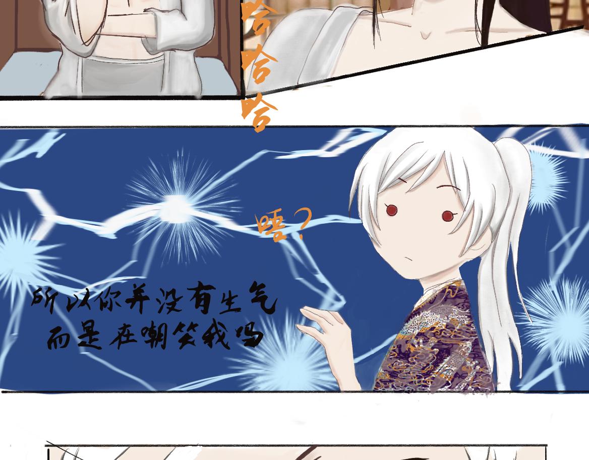 《我的千岁大人》浅尝辄止 第15页