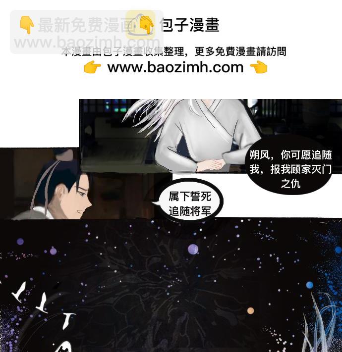 《我的千岁大人》浅尝辄止 第2页