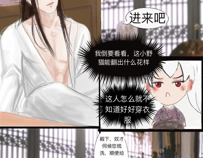 《我的千岁大人》浅尝辄止 第5页