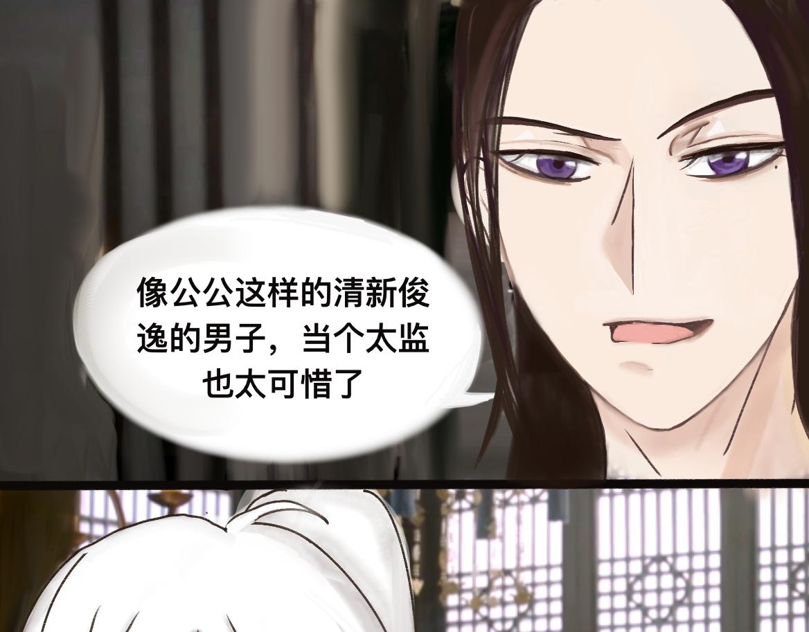 《我的千岁大人》浅尝辄止 第9页