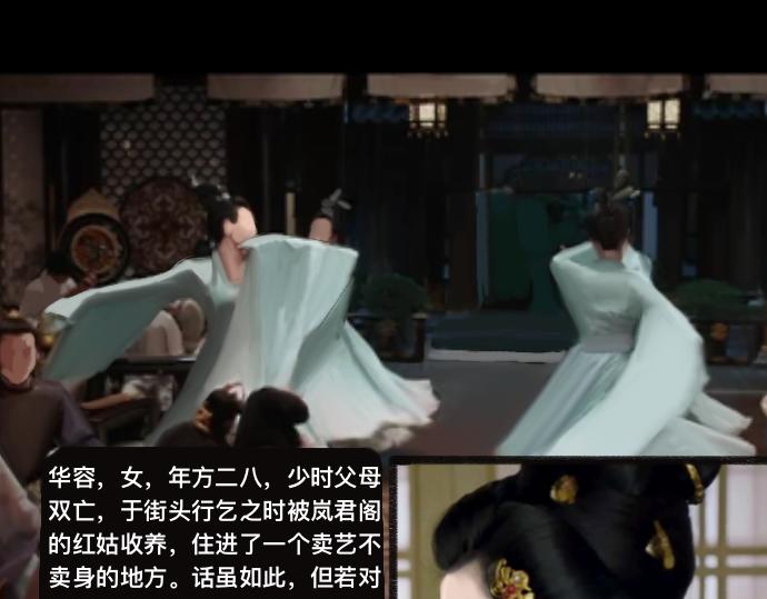 《我的千岁大人》流年易逝 第1页