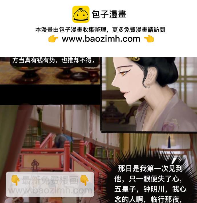 《我的千岁大人》流年易逝 第2页